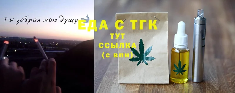 mega tor  Касли  Печенье с ТГК марихуана 