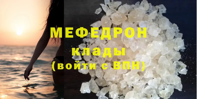 магазин  наркотиков  Касли  Мефедрон mephedrone 